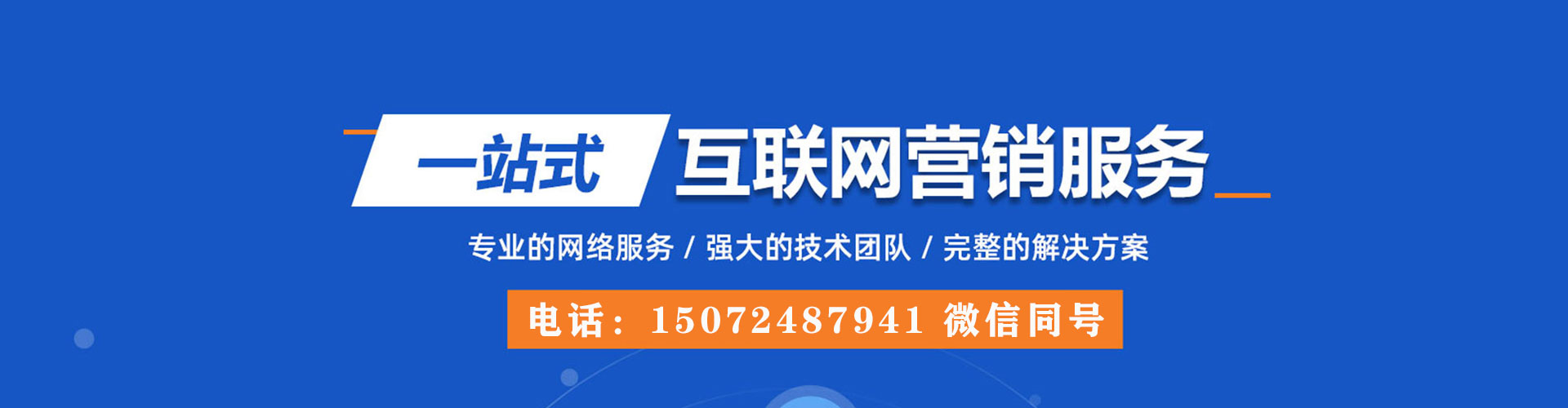 化州sem托管